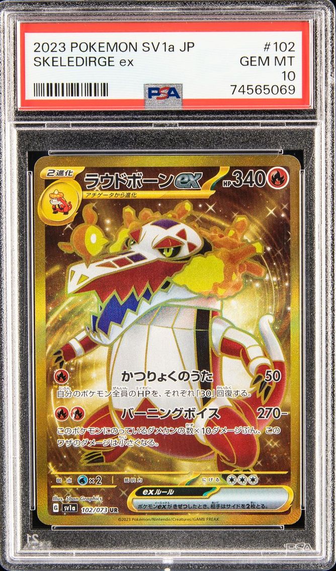 2023 POKEMON JAPANESE SV1a-TRIPLET BEAT #102 SKELEDIRGE EX