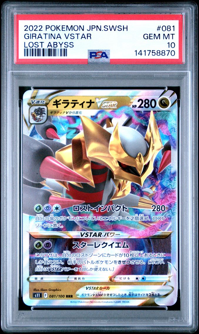 2022 #081 Giratina Vstar PSA 10 Japanese Sword & Shield Lost Abyss