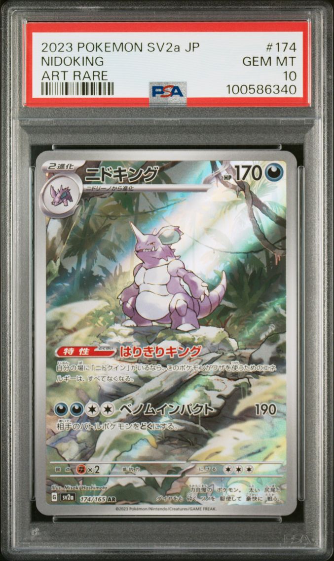 2023 #174 NIDOKING PSA 10 POKEMON JAPANESE SV2a-POKEMON 151 | ART RARE