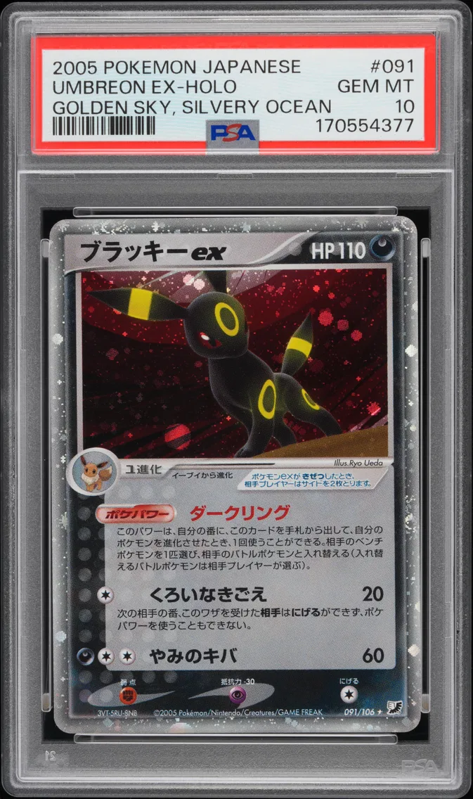 2005 #091 Umbreon EX-Holo PSA 10 Japanese Golden Sky, Silvery Ocean