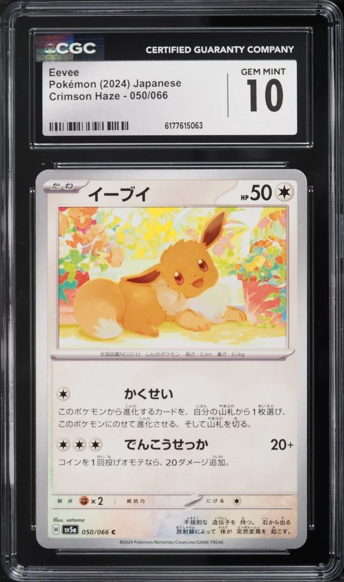 2024 Pokemon Japanese Scarlet & Violet Crimson Haze Eevee #50 CGC 10 GEM MINT