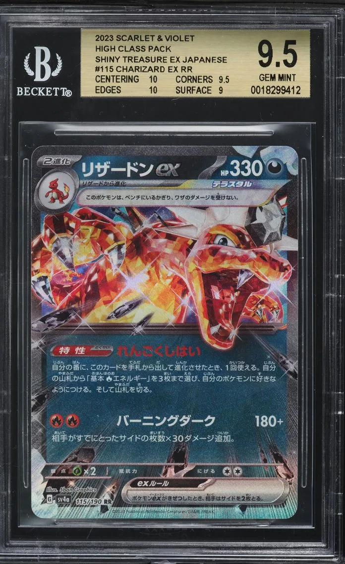 2023 #115 Charizard EX BGS 9.5 Japanese Sv4a-Shiny Treasure EX Pokemon