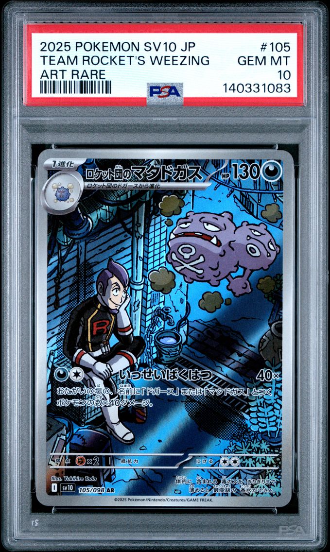 2025 #105 Team Rocket's Weezing PSA 10 Japanese SV10-Glory of Team Rocket