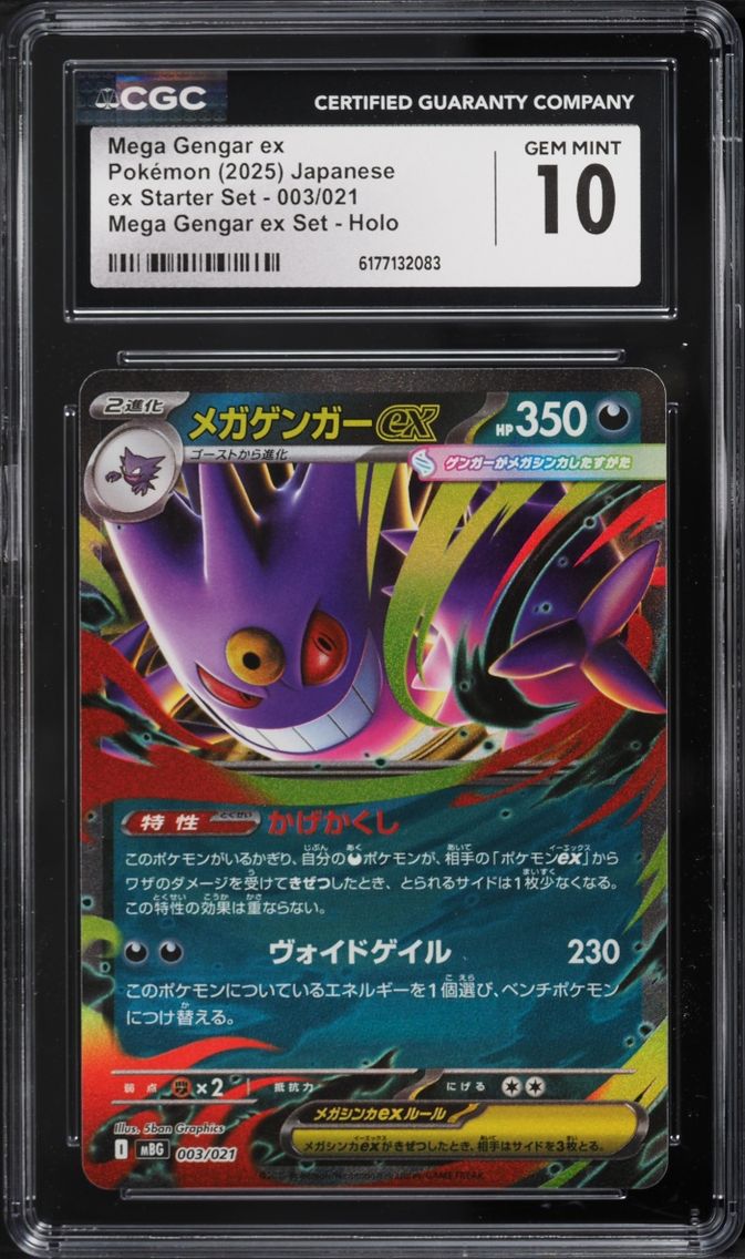 2025 Pokemon Japanese Mega Ex Starter Set Holo Mega Gengar ex #3 CGC 10 GEM MINT