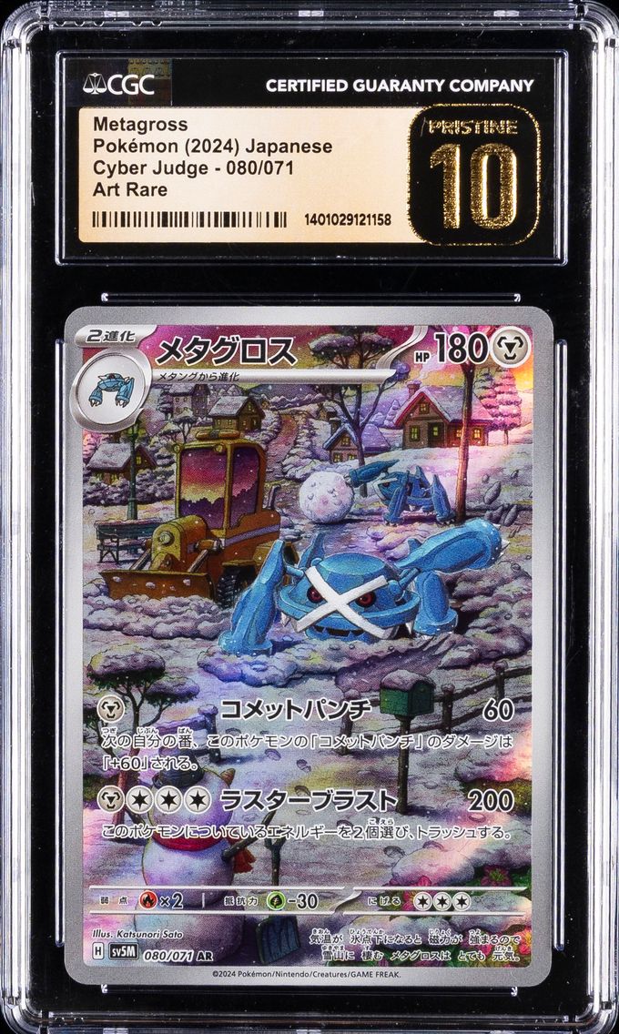 2024 #080 Metagross CGC 10 Pristine Japanese Sv5m-Cyber Judge Pokemon