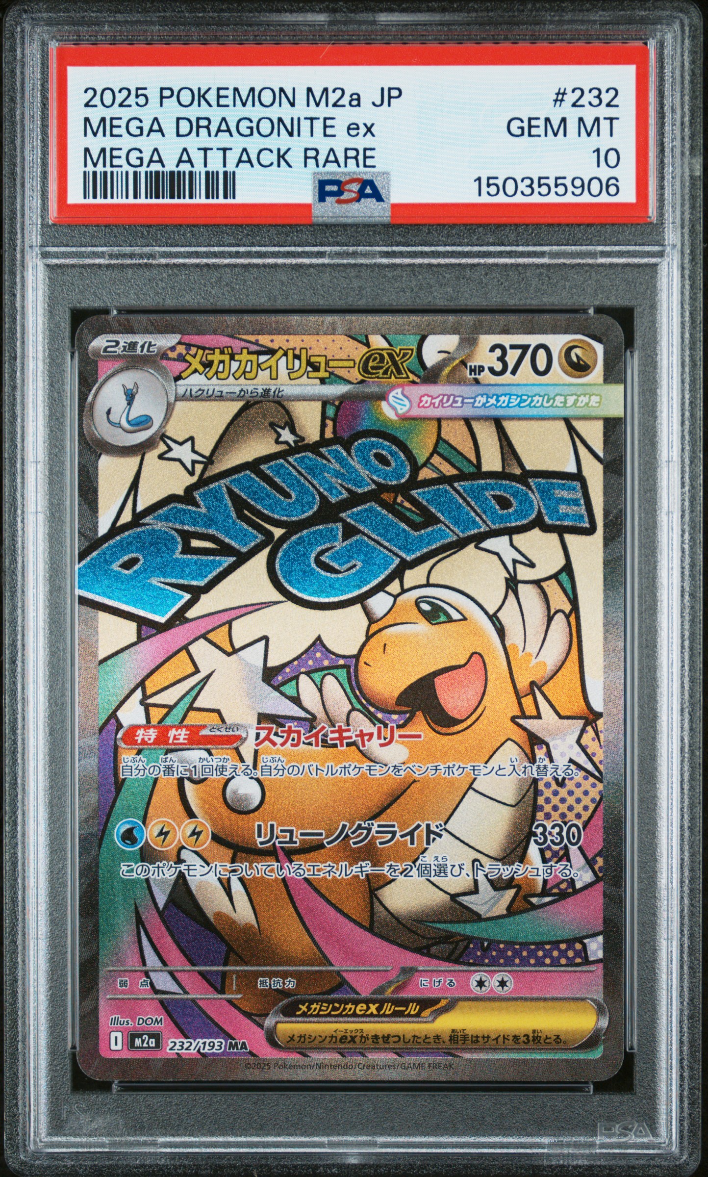 Mega Dragonite EX