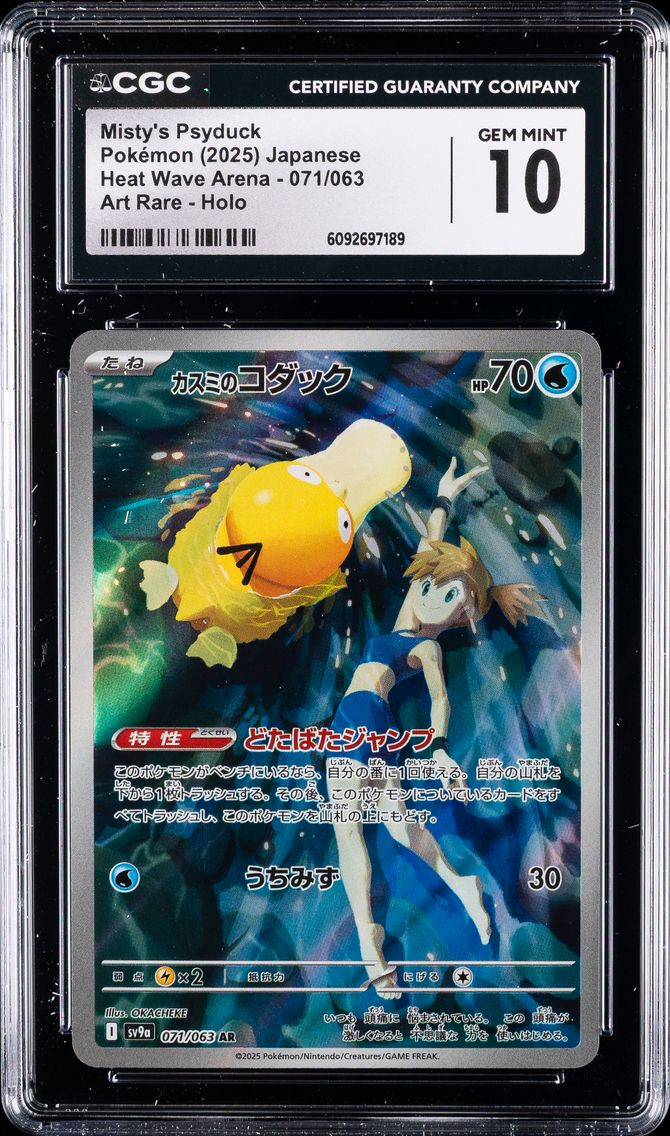 2025 #071 Misty's Psyduck CGC 10 Heat Wave Arena - sv9a - Japanese Pokemon