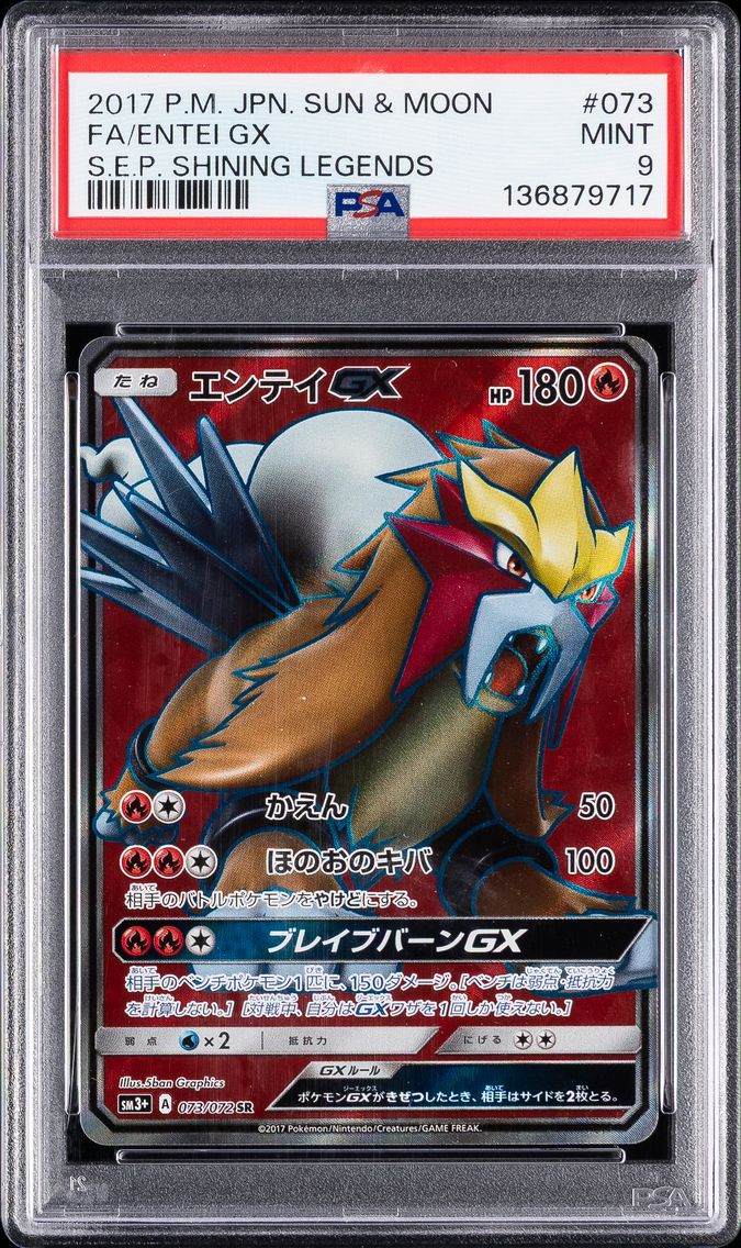 Entei GX - 073/072