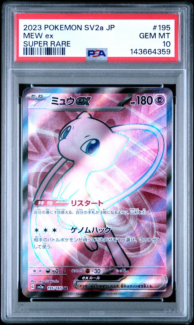 2023 #195 Mew EX PSA 10 Japanese Sv2a- 151 Pokemon