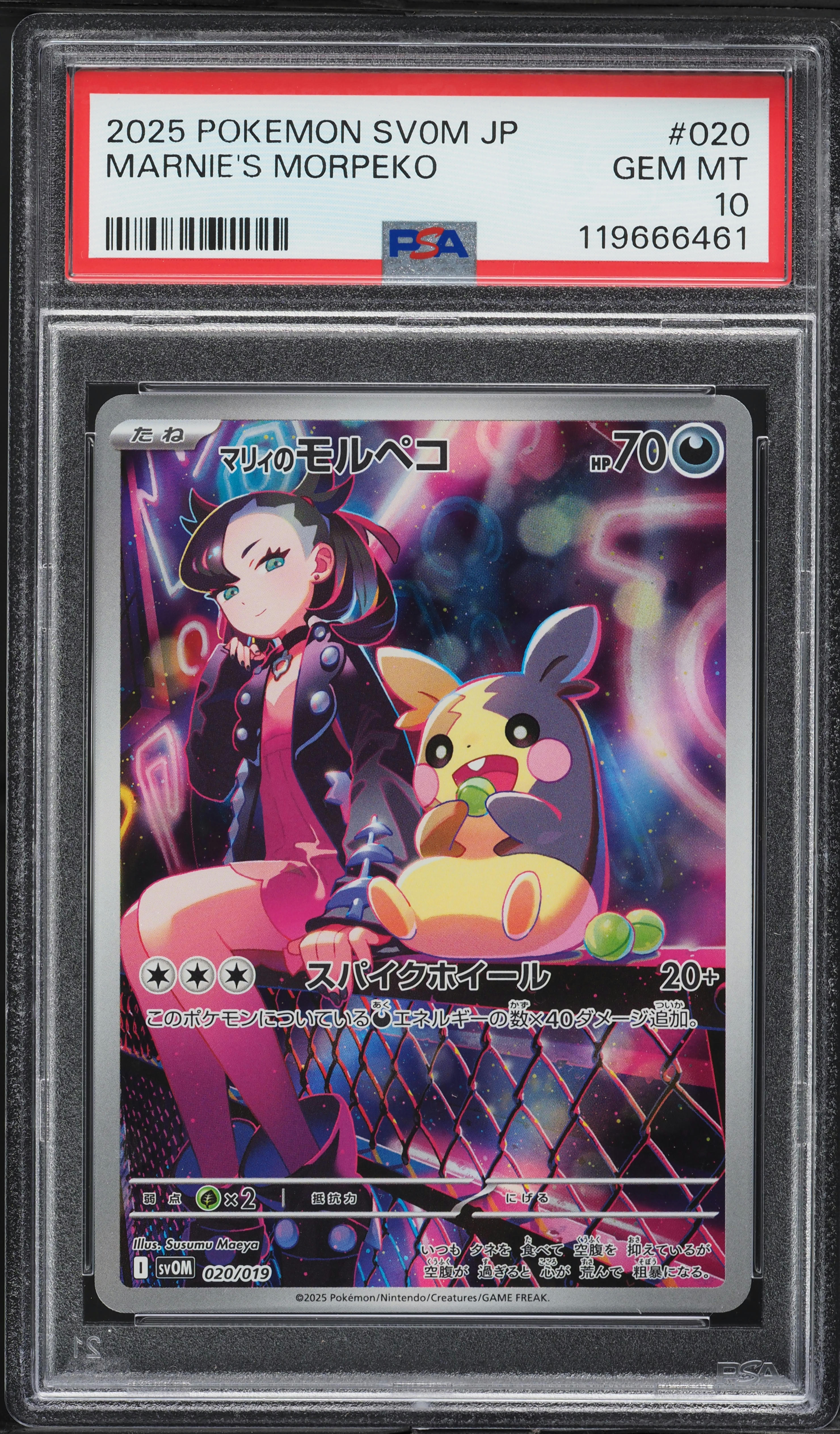 Marnie's Morpeko