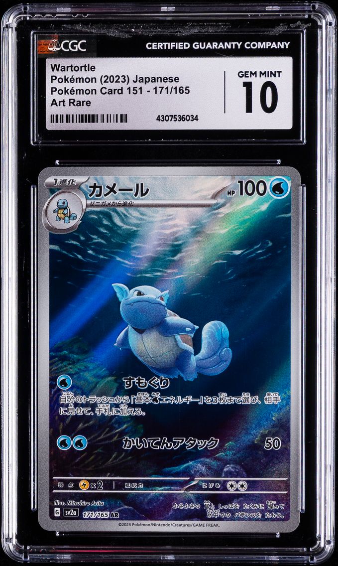 2023 #171 Wartortle CGC 10 Japanese Sv2a- 151 Pokemon