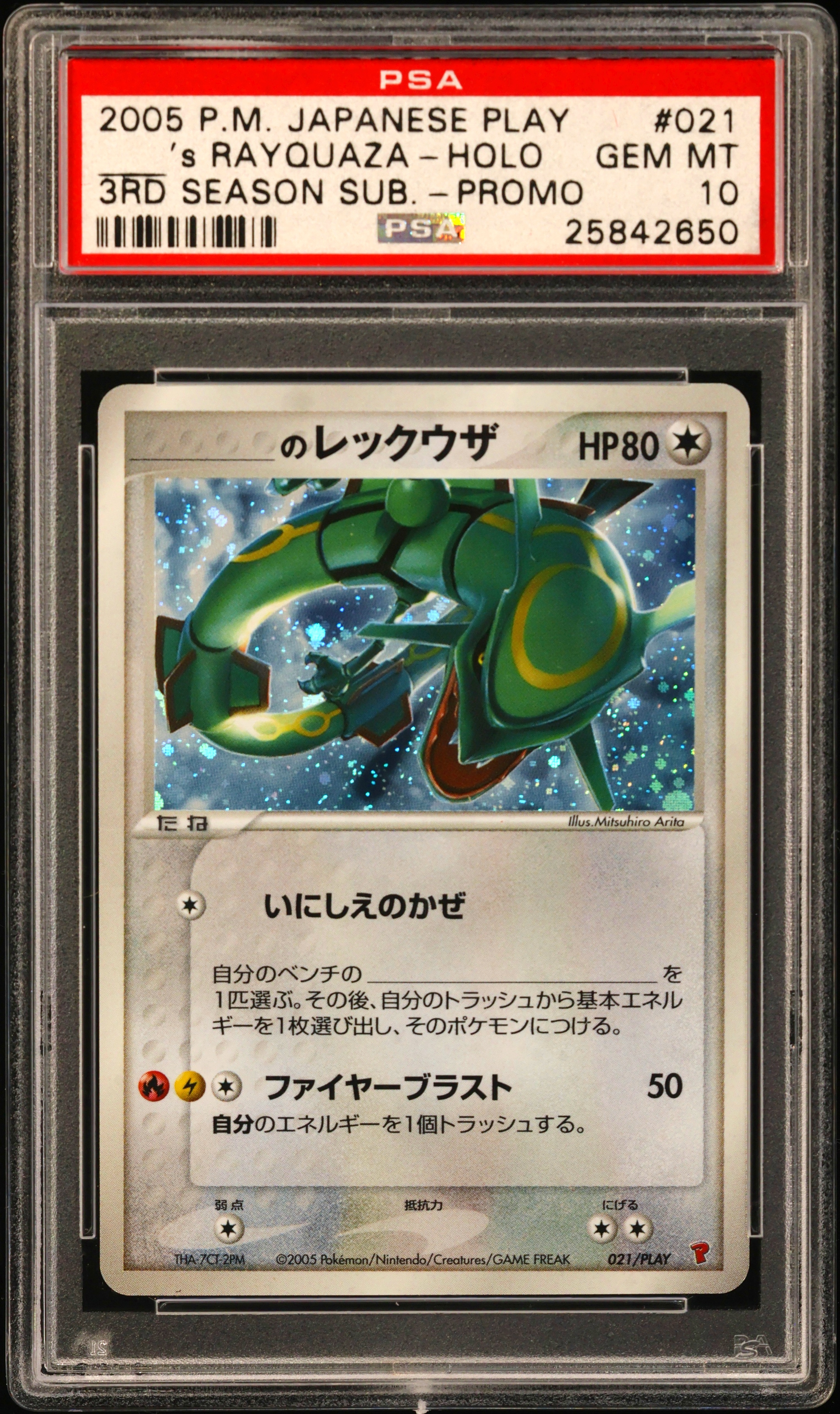 2005 #021 _____'S Rayquaza-Holo PSA 10 Japanese Play Promo