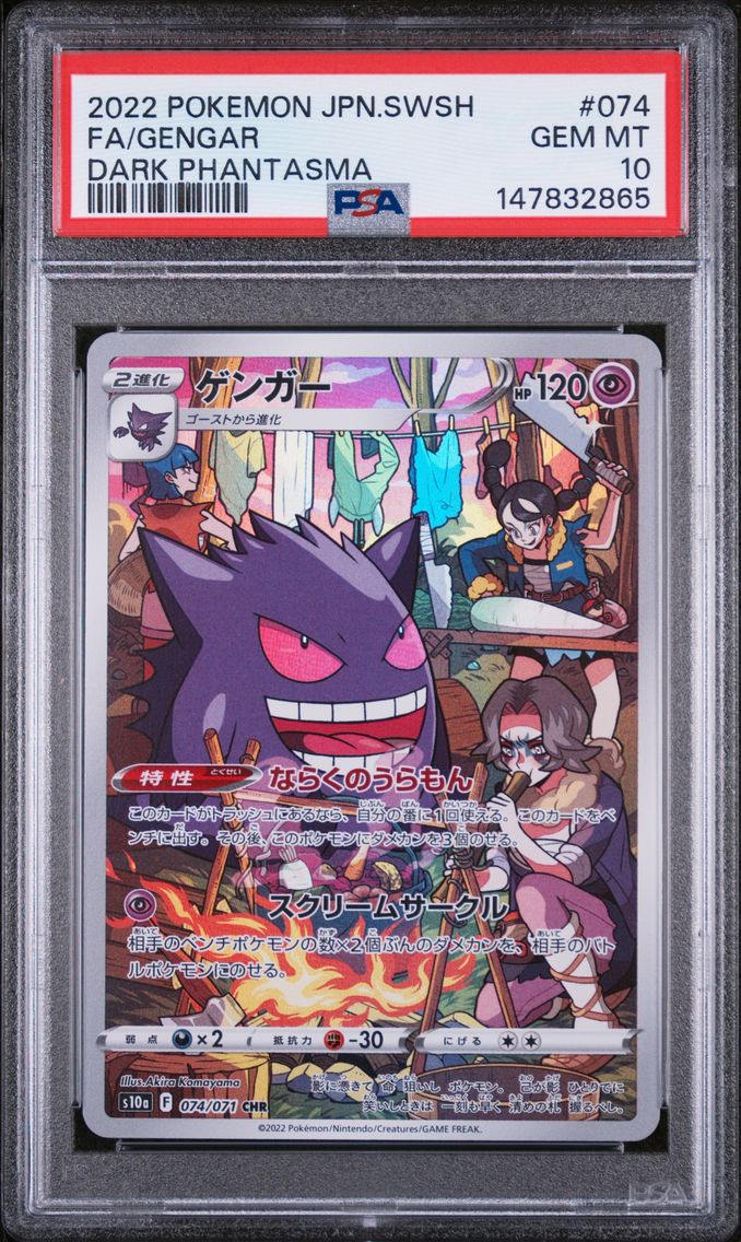 2022 #074 Full Art/Gengar PSA 10 Japanese Sword & Shield Dark Phantasma