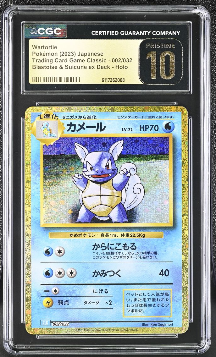 2023 #002 Wartortle CGC 10 Pristine Trading Card Game Classic - CLF, CLL, CLK - Japanese