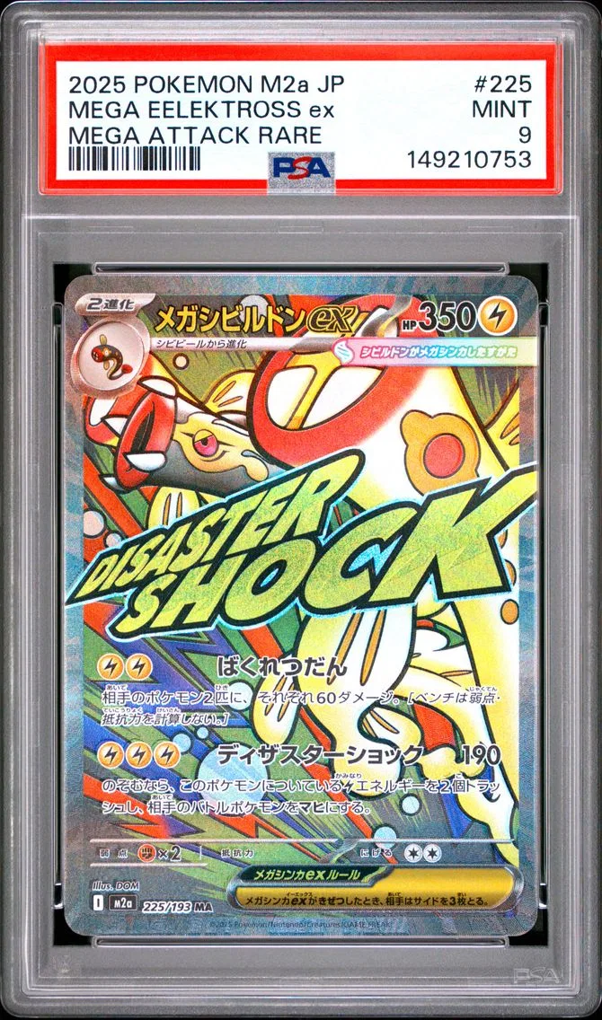2025 #225 Mega Eelektross EX PSA 9 Japanese M2a-Mega Dream EX