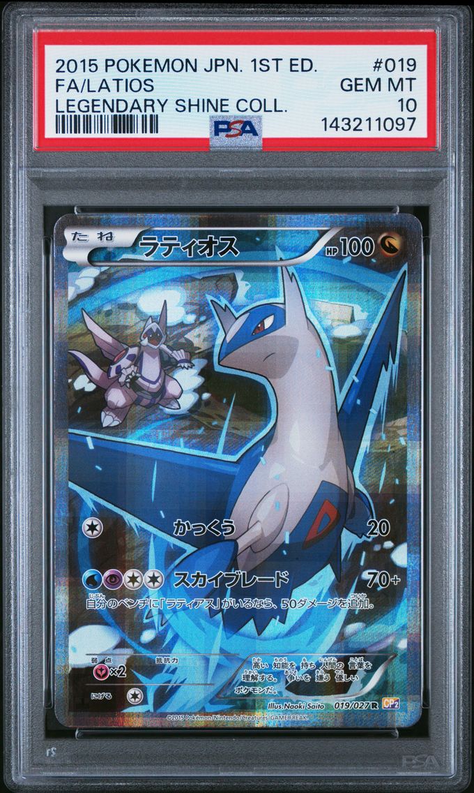 2015 #019 Full Art/Latios 1st Edition PSA 10 Japanese Legendary Shine Collection