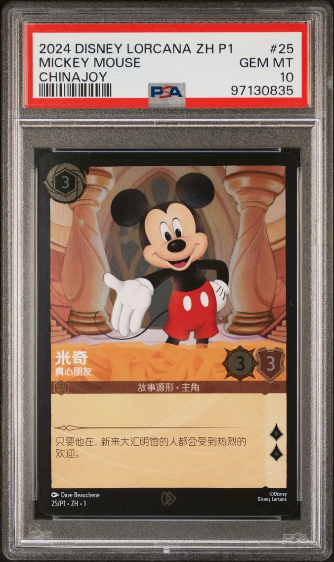 2024 #25 Mickey Mouse - True Friend PSA 10 Disney Lorcana Simplified Chinese ZH P1-Promo