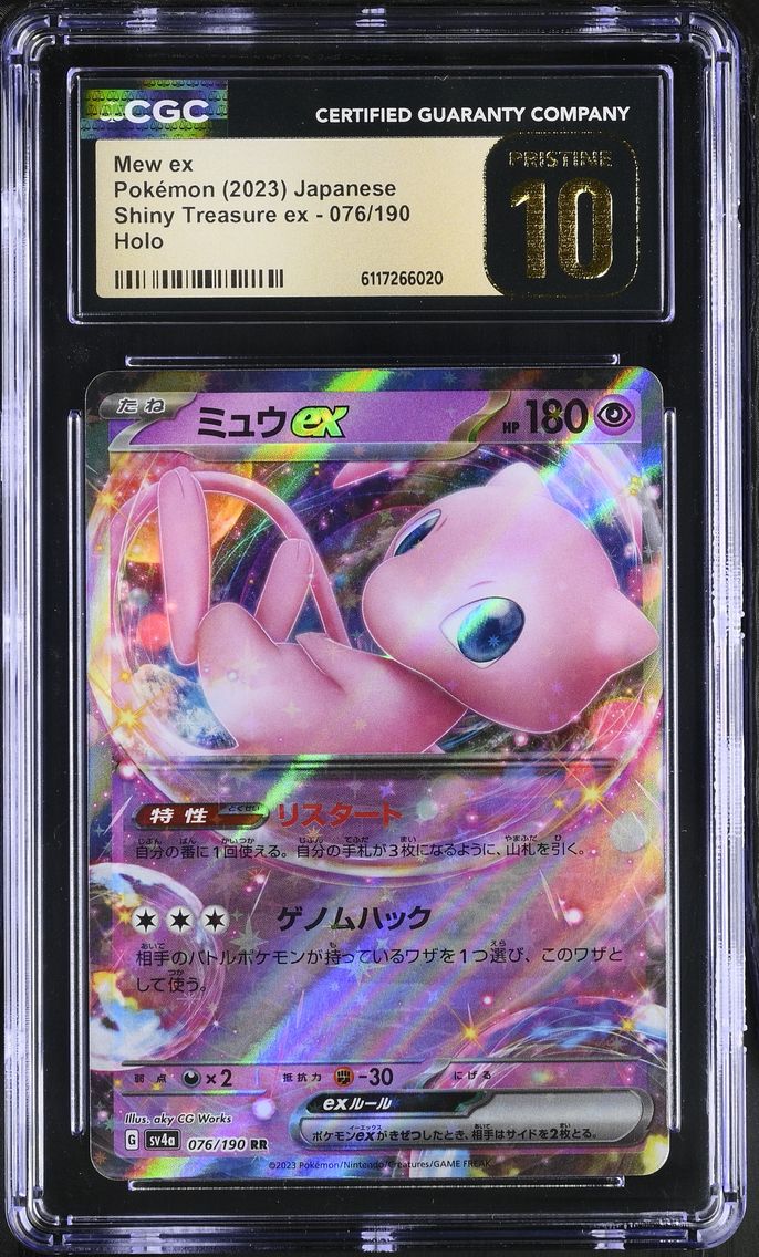 2023 #076 Mew ex CGC 10 Pristine Shiny Treasure ex - sv4a - Japanese
