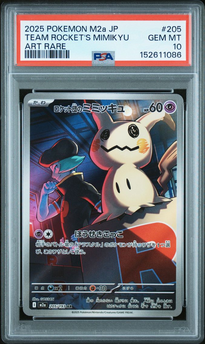 2025 #205 Team Rocket's Mimikyu 