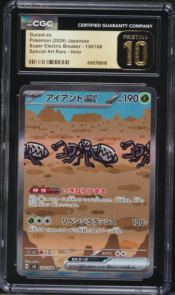 2024 #130 Durant EX CGC 10 Pristine Japanese SV8-Super Electric Breaker Pokemon
