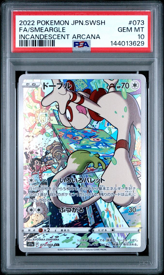 2022 #073 Full Art/Smeargle PSA 