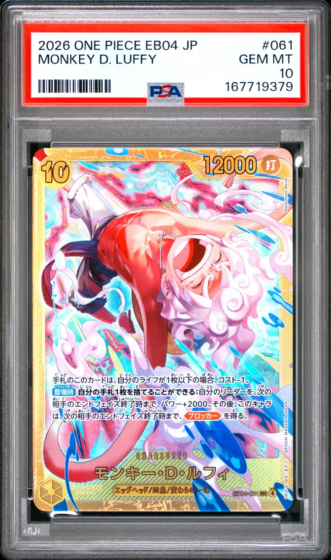 2026 #061 Monkey D. Luffy PSA 10 One Piece Japanese EB04-Extra Booster Egghead Crisis