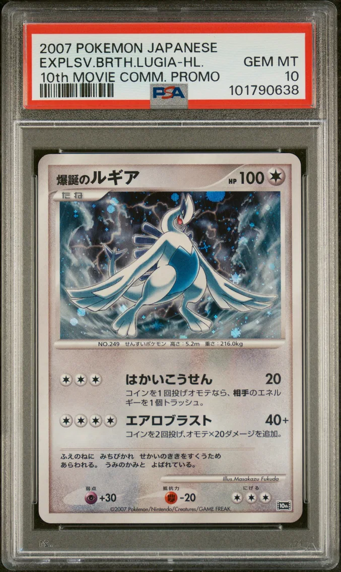 2007 #NA Explosive Birth Lugia-H