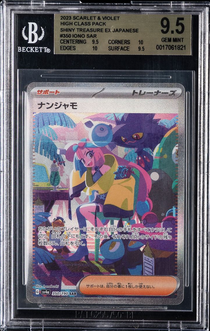 2023 #350 Iono BGS 9.5 Japanese Sv4a-Shiny Treasure EX Pokemon