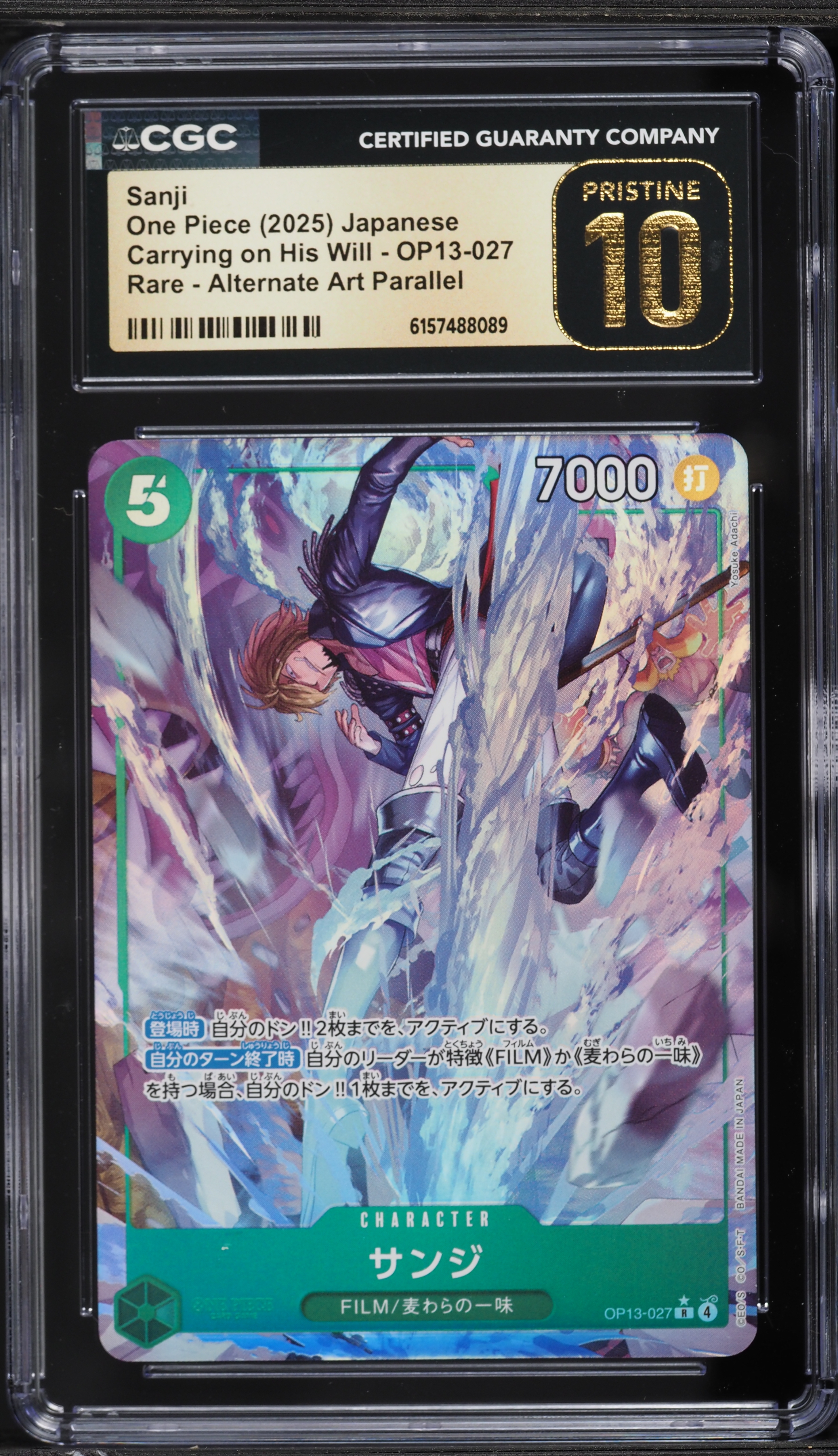 Alt Art Sanji