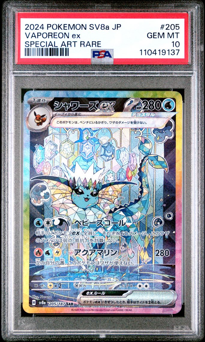 2024 #205 Vaporeon EX PSA 10 Japanese Sv8a-Terastal Fest EX Pokemon