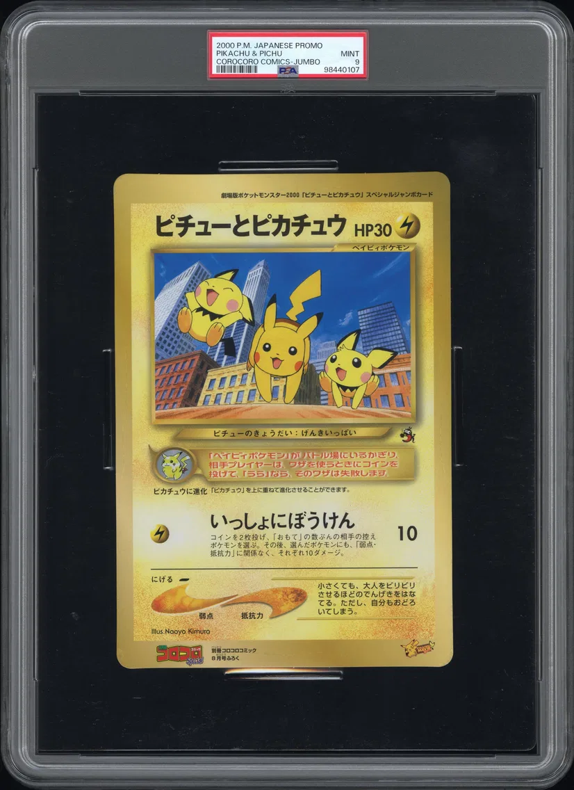 2000 #NA Pikachu & Pichu PSA 9 Japanese Promo Corocoro Comics
