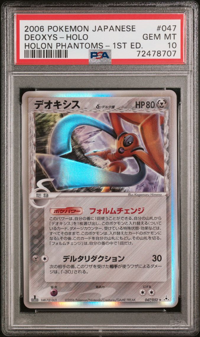 2006 #047 Deoxys-Holo 1st Editio