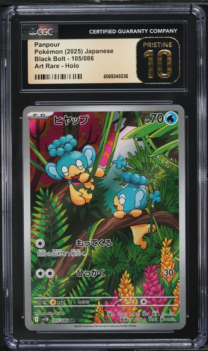 2025 #105 Panpour CGC 10 Pristine Black Bolt - sv11B - Japanese Pokemon