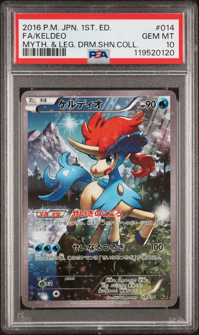 2016 #014 Full Art/Keldeo 1st Ed