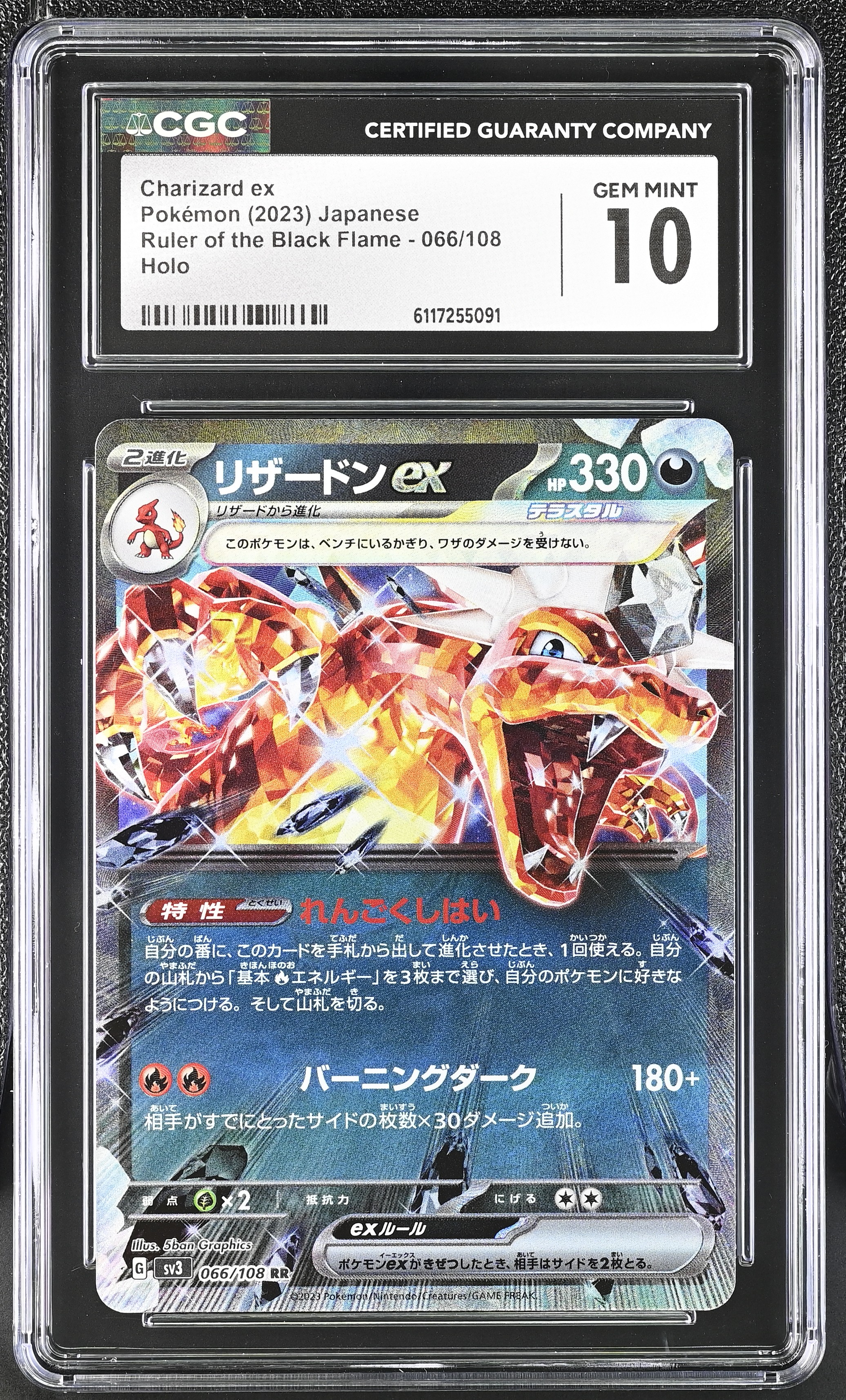 2023 #066 Charizard Ex CGC 10 Ruler Of The Black Flame - Sv3 - Japanese