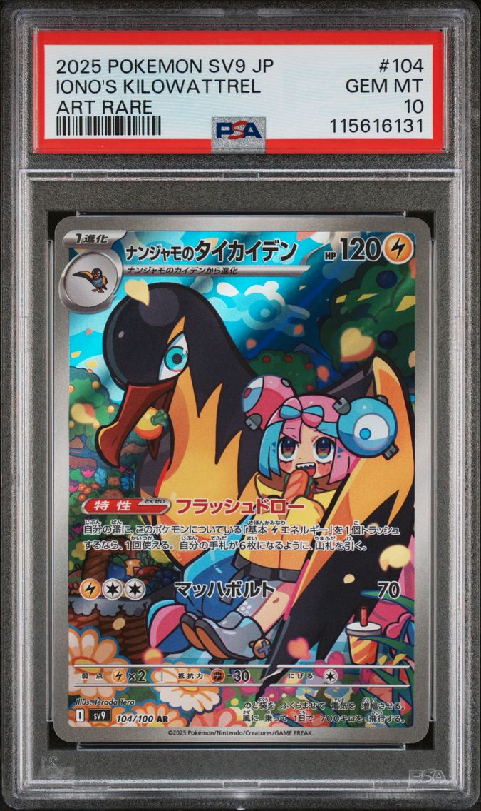2025 #104 Iono's Kilowattrel PSA 10 Japanese SV9-Battle Partners Pokemon