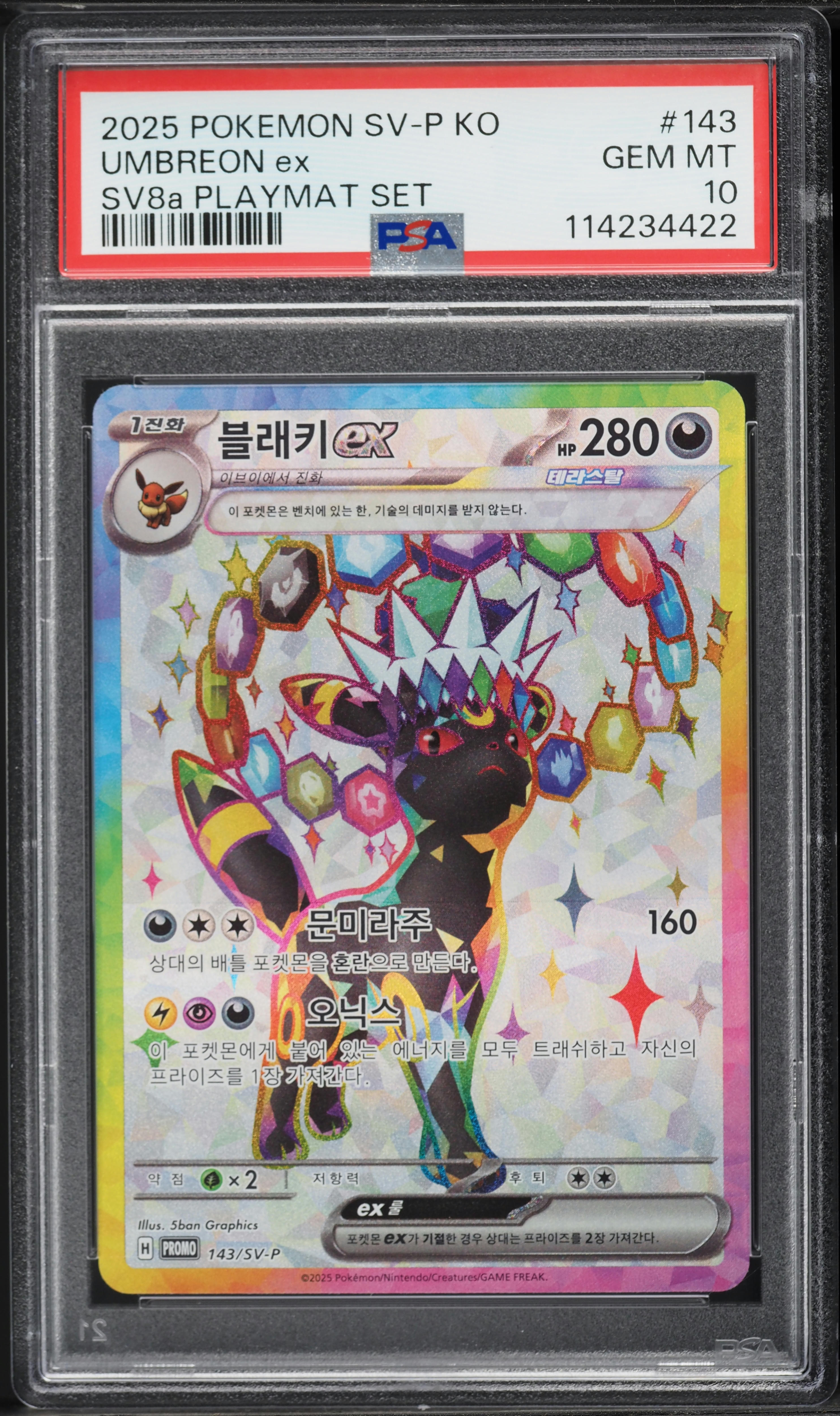 Umbreon EX