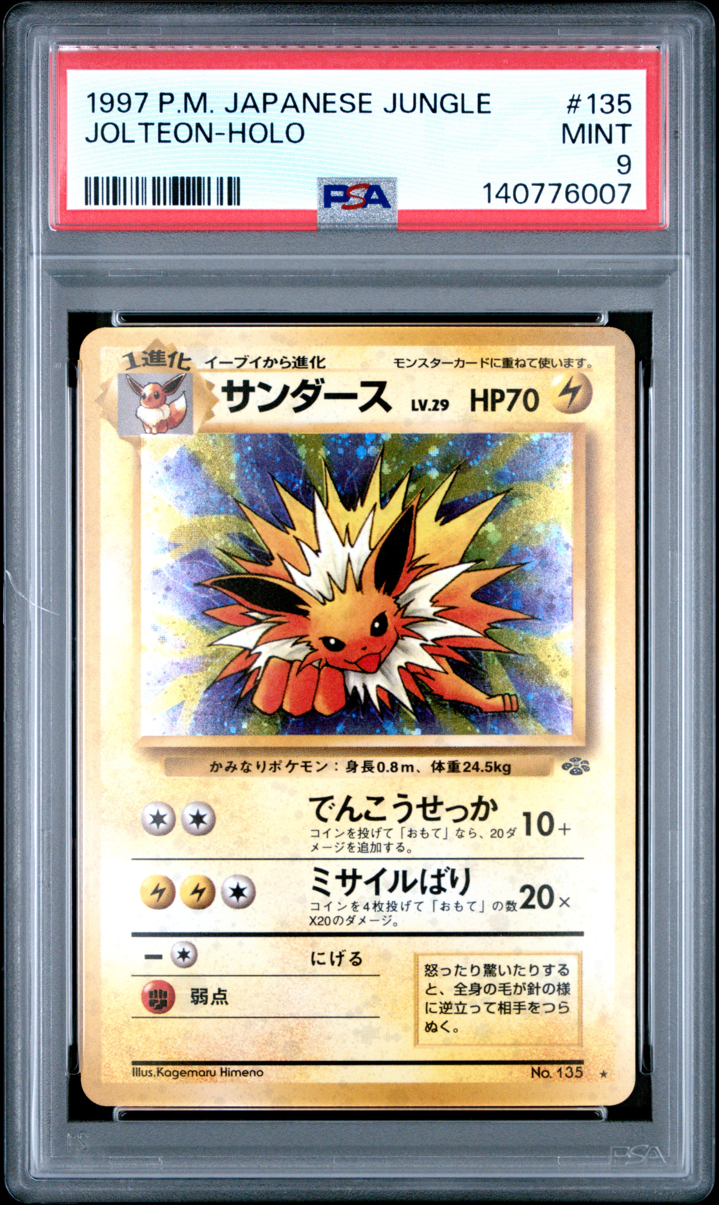 Jolteon-Holo