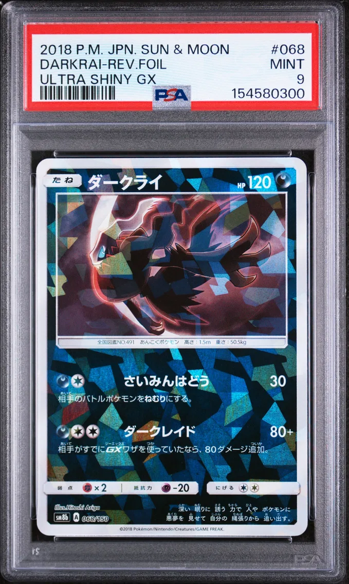 2018 #068 Darkrai-Reverse Foil PSA 9 Japanese Sun & Moon Ultra Shiny GX