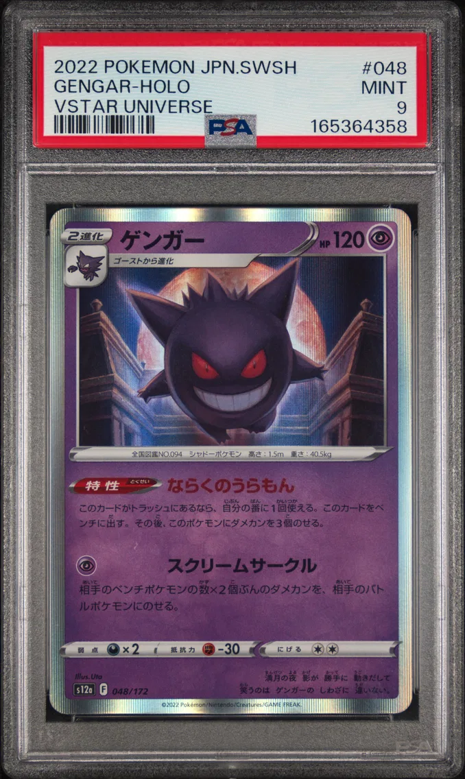 2022 #048 Gengar-Holo PSA 9 Japa