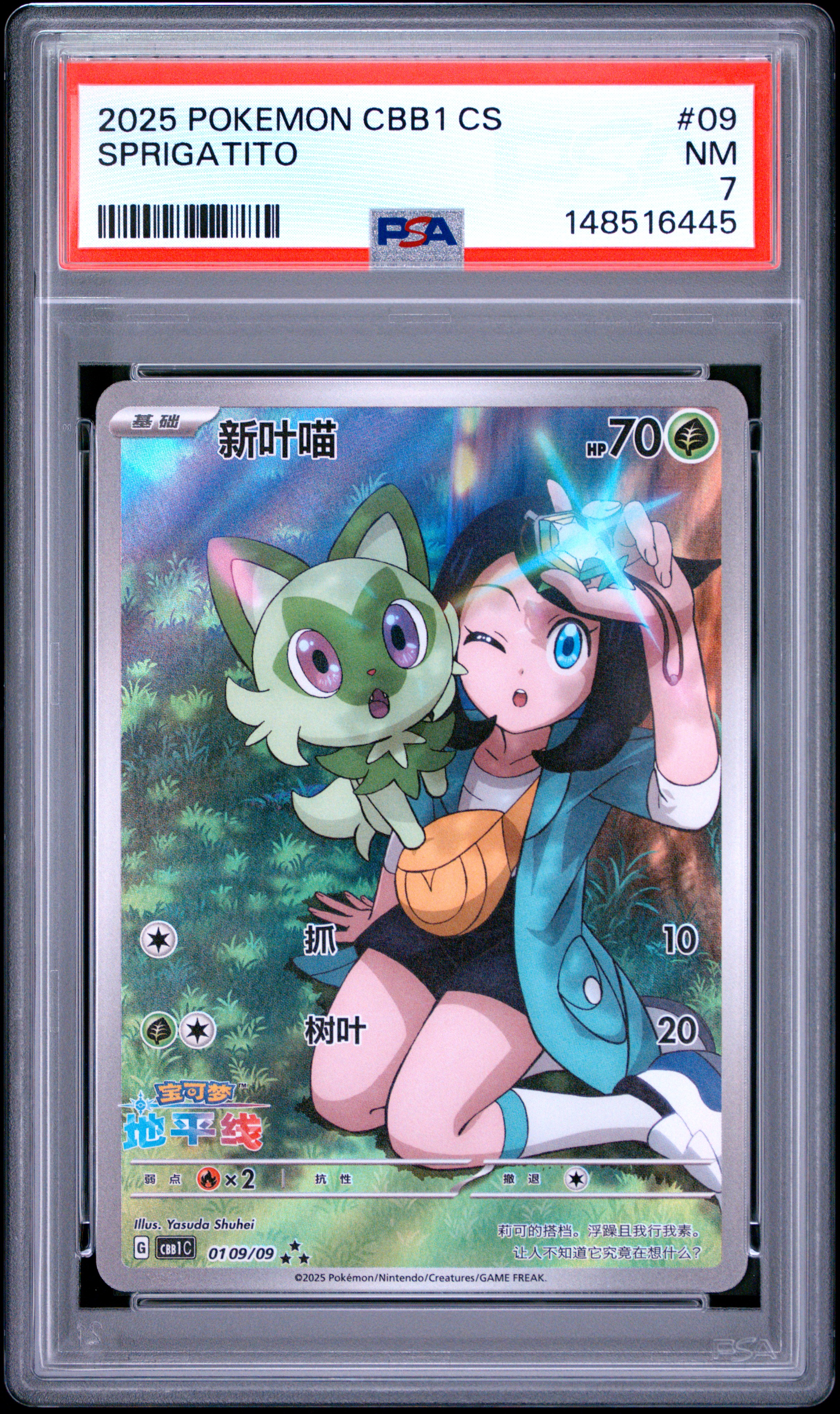 2025 #09 Sprigatito PSA 7 Simplified Chinese Cbb1 C-Gem Pack Vol 1