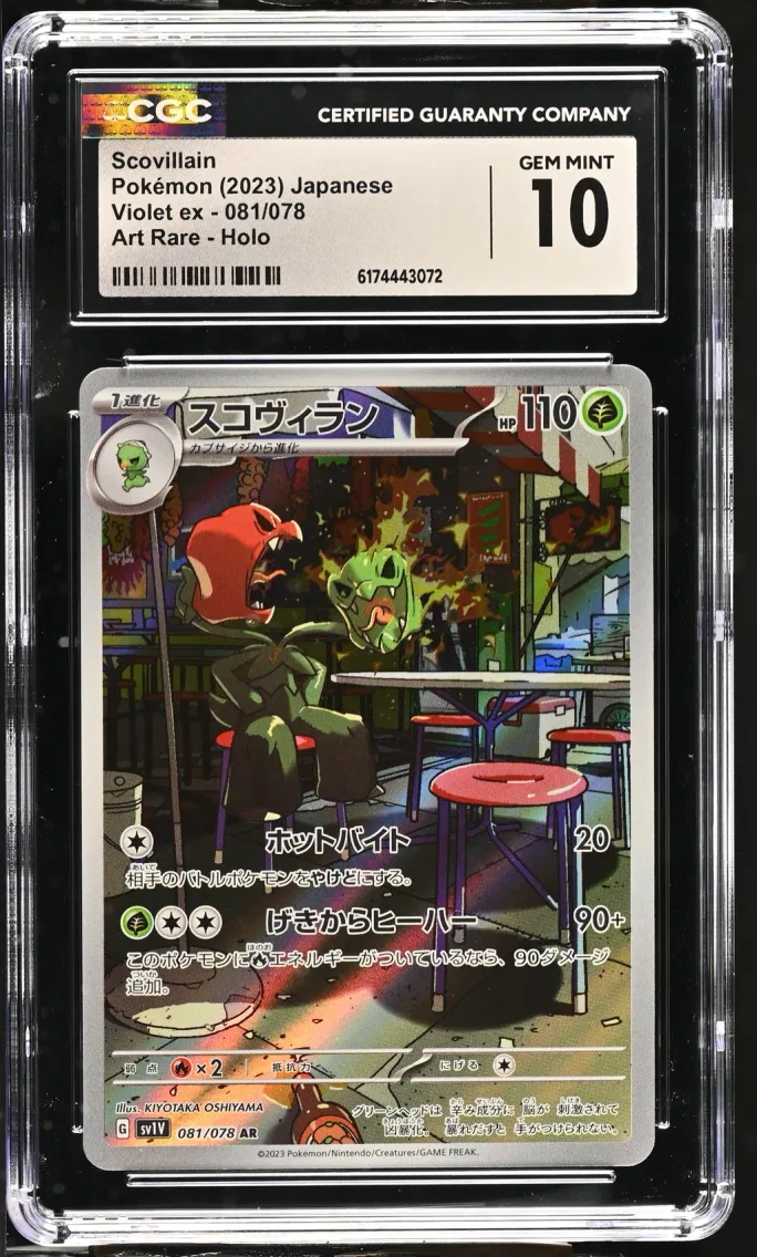 2023 #081 Scovillain CGC 10 Viol