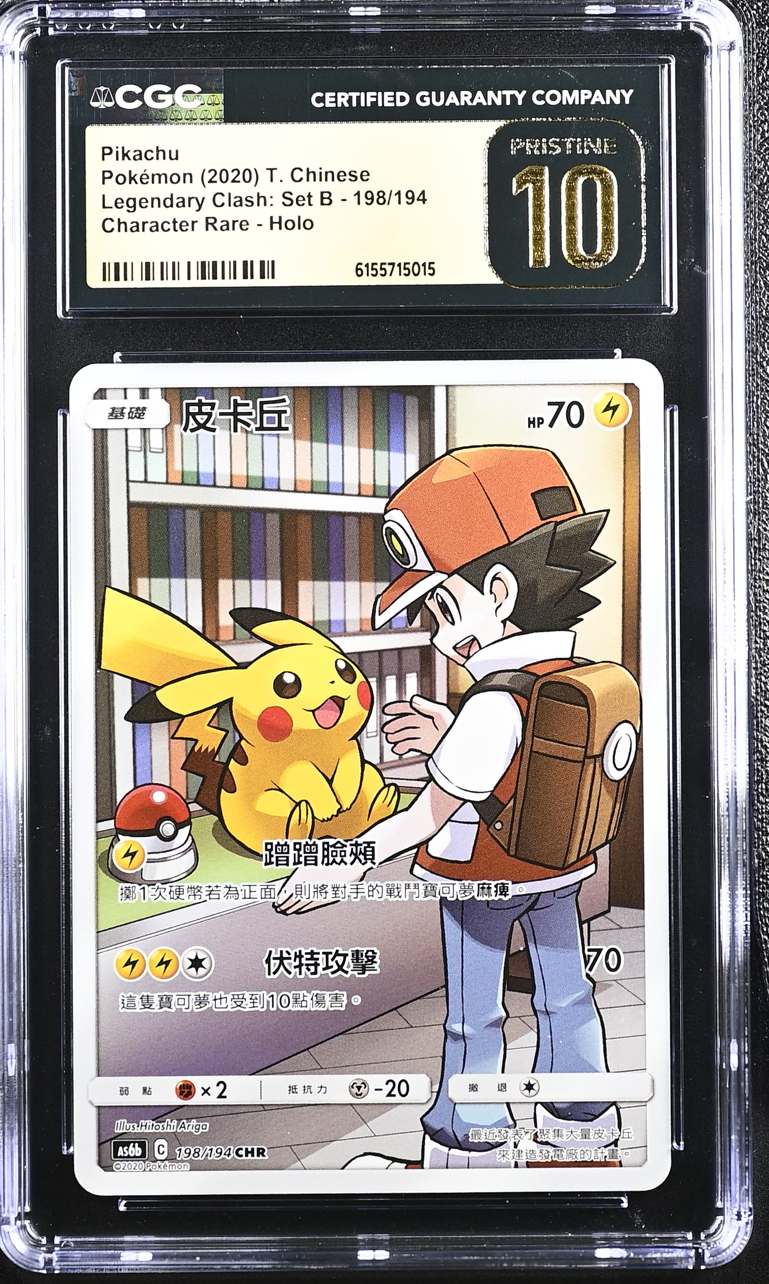 Pikachu