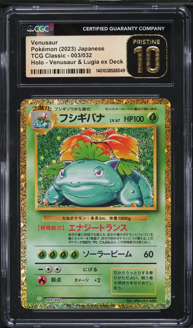 2023 #003 Venusaur CGC 10 Pristine Japanese Clf-Trading Card Game Classic Venusaur & Lugia EX Deck Pokemon