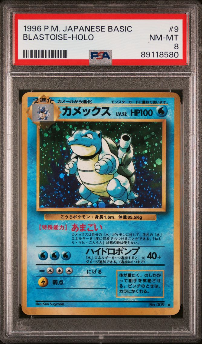 1996 #9 BLASTOISE-HOLO PSA 8 POKEMON JAPANESE BASIC