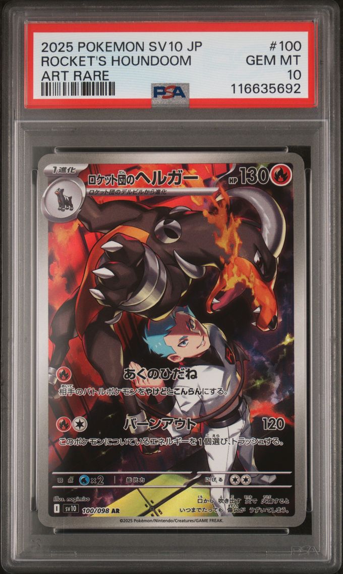 2025 #100 Team Rocket's Houndoom PSA 10 Japanese SV10-Glory of Team Rocket
