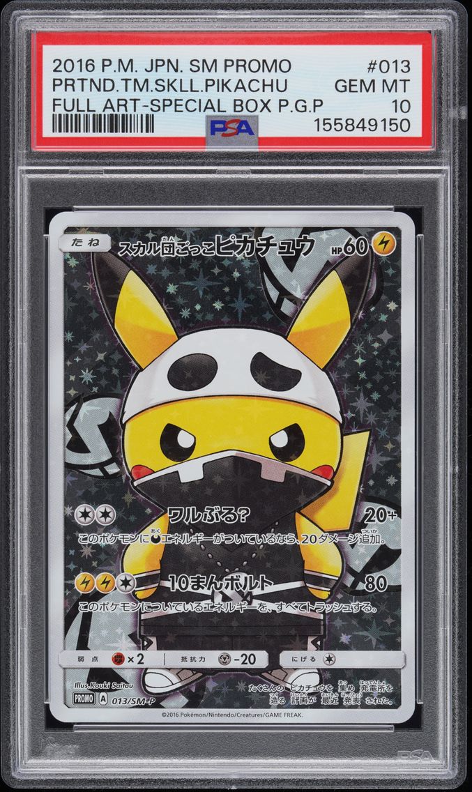 2016 #013 Full Art/Pretend Team 