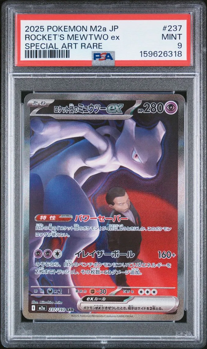 2025 #237 Team Rocket's Mewtwo EX PSA 9 Japanese M2a-Mega Dream EX