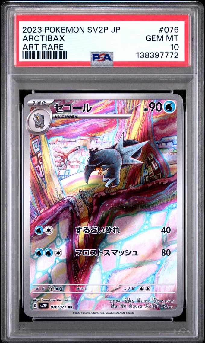 2023 #076 Arctibax PSA 10 Japanese Sv2p-Snow Hazard Pokemon