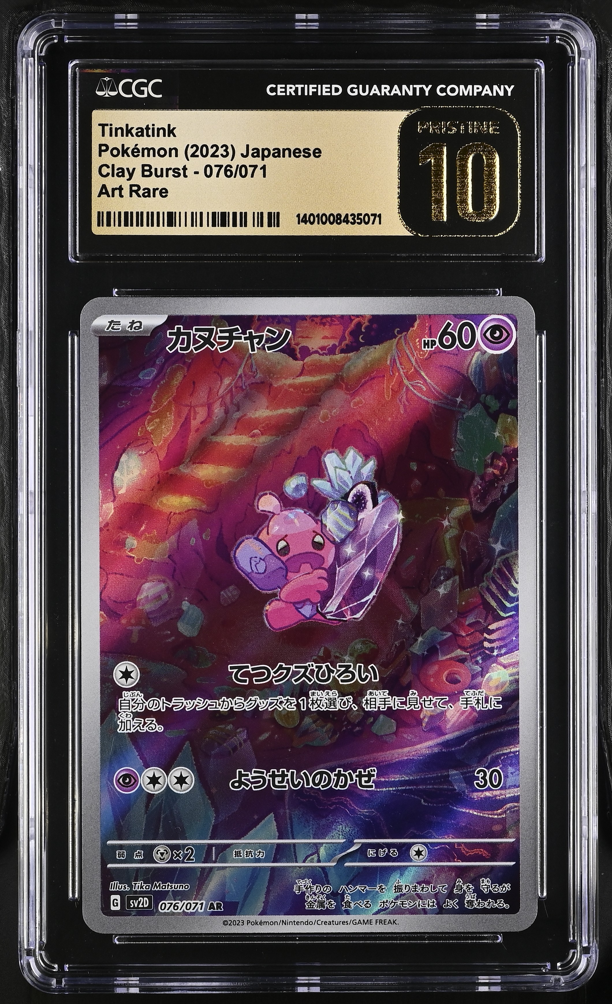 2023 #076 Tinkatink CGC 10 Pristine Clay Burst - Sv2d - Japanese